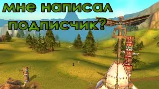 Приключения таурена | Часть 4