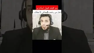 Banu Saqeef Taif islam aur Namaz #taif #saqeef #seratunnabi #namaz #ytshorts
