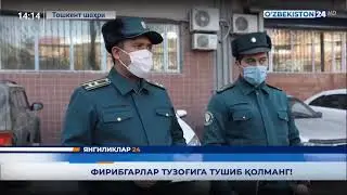 фрибгарлар 2 кисм