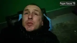 РадиоБашка НОЧЛЕЖКА Гламура и Депутата / Жили Были 