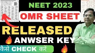 Download NEET 2023 OMR Sheet | NEET 2023 Answer Key & Result | #neet2023