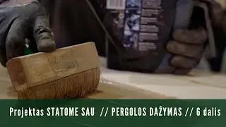 Projektas STATOME SAU // PERGOLA // DAŽOME PERGOLĄ