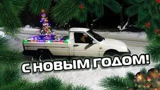 Поздравление с новым 2023 годом! Новогодний конкурс с подарком!