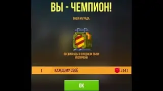 Bullet Echo | Сундук Чемпиона | За максимальный ранг | + 1 сундук за 200 баксов💥