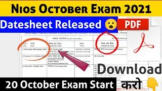 Nios October Exam Datesheet Released ll October Exam 2021 Datesheet Released