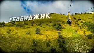Геленджик, гора Олимп