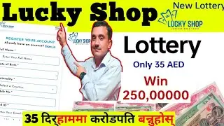 Luck Shop Draw__How To Create Lucky Shop Account__Lucky Shop Account Kaise Banaye