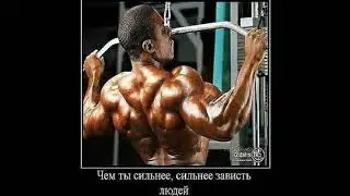 МОТИВАЦИЯ