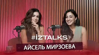 #İZTALKS: АЙСЕЛЬ МИРЗОЕВА | Инстаграм 2024 | Личная жизнь в блоге | Инклюзивное образование