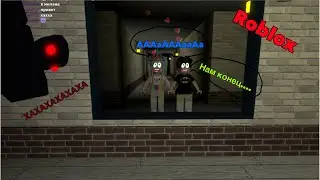 Очень страшная игра в роблокс!!!! Нас поймал монстр?!?! Roblox Identity Fraud 