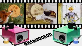 Мой фильмоскоп / Ностальгия, девяностые, детство