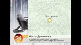 Возбуждено уголовное дело по очередному  ЧП на Гайском ГОКе