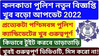Kolkata police recruitment 2022, Kolkata Police new vacancy 2022, Wbp Constable new vacancy 2022