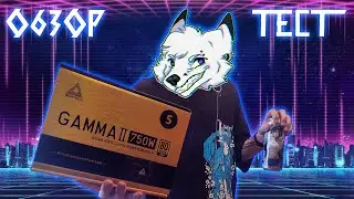 Montech Gamma 2 - ГОДНОТА?!