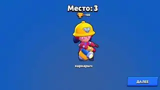 Brawl Stars но все персонажи все гаджеты и все пассивки