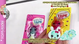 Декоративная лента Зайчик MANGAModel - 6588_A