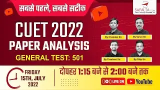 CUET 2022 Paper Analysis | CUET 2022 - Slot 1 Analysis  | सबसे पहले सबसे सटीक | By Safalta Experts