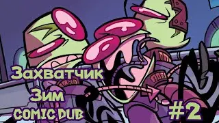 Захватчик Зим в Зимвоиде #2 Comic Dub