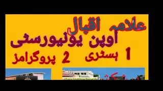 Allama iqbal open university