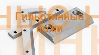 Ножи и лезвия.wmv