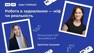 Про працевлаштування в EPAM Systems. React/React Native Developer. Крістіна Сальник
