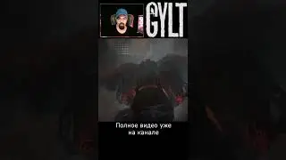 Victory over the monster / GYLT / shorts / horror / Igor Sha Play