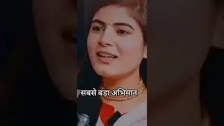 Ego
