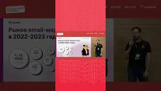Рынок email-маркетинга в 2022-2023 годах