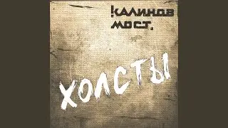 Четыре стороны