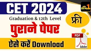 CET Graduation & 12th 2022 Previous Year Paper Download | CET 2024 | CET Syllabus pdf 2024
