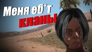 Rust - Тут нереально выжить. Чертовы кланы. CJIюHи