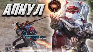АПНУЛ БРОНЗУ? ❤️ PUBG MOBILE Highlights | Ipad Mini 5
