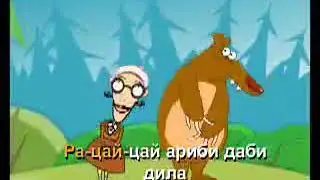 Мультики   Не родись красивой