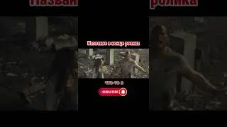 Горилла притворилась мертвой. Классный фильм на вечер.