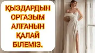 тез арада білу керек
