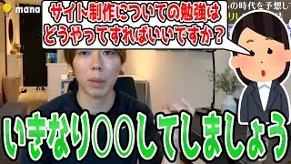 ECサイトを勉強するためにすべきことは？【結論：いきなり○○する】