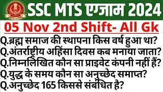 SSC MTS Analysis 2024 | SSC MTS 5 November 2nd Shift Analysis | MTS Paper Analysis Today | 2nd Shift