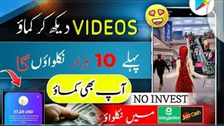 𝙴𝚊𝚛𝚗 𝗥𝗦𝟱𝟰𝟬𝟬 𝙳𝚊𝚒𝚕𝚢 ✅ Today ads watching website🔥Earn Money Online Without Investment in pakistan 2024