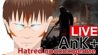 Hatred прохождение #2