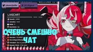 Суперчат издевается над Курейджи Олли  【Hololive RU SUB】