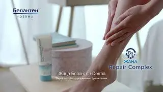 BepanthenDerma 15sec kz