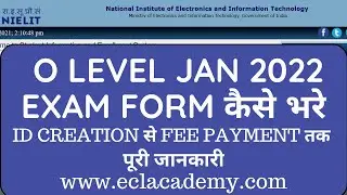 How to fill O Level Exam Form Online | O level paper lock