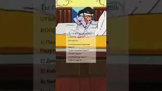 Ты генин, если знаешь ответы на эти вопросы.