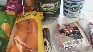 Закупка продуктов.
