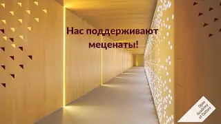 Меценаты поддерживают образование
