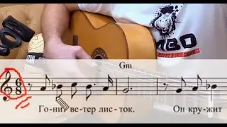 Гонит ветер листок