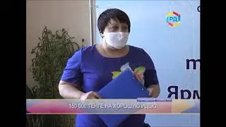 ФИНАЛ ЯРМАРКИ СОЦИАЛЬНЫХ ПРОЕКТОВ НПО  2020