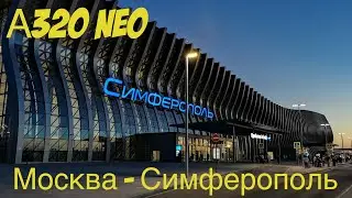 ✅ Microsoft flight simulator | Москва - Симферополь | Полный полет | A320 Neo S7 Airlines | Xbox X