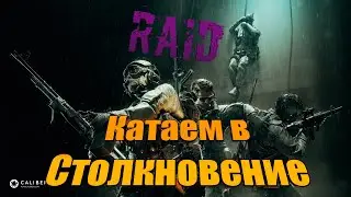 |#7|Калибр|Стрим|ПвП|
