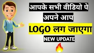 Youtube Video Me Apne Channel Ka Logo Kaise Lagaye🔥 || How To Put Logo On Your Youtube Videos